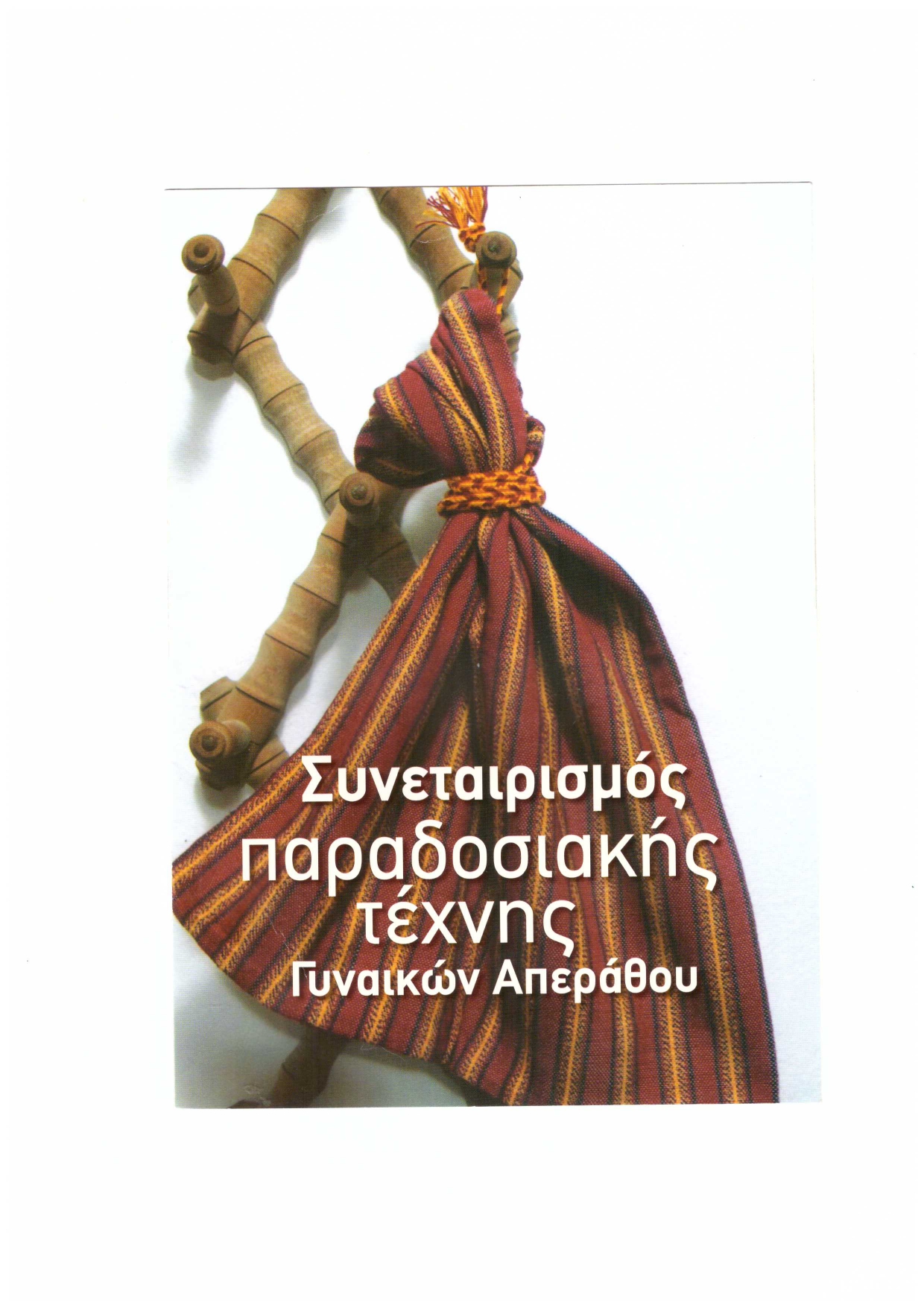 FANTO_page-0001 (1).jpg